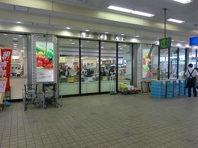 スーパー　神鉄食彩館　岡場店（スーパー）まで2098m