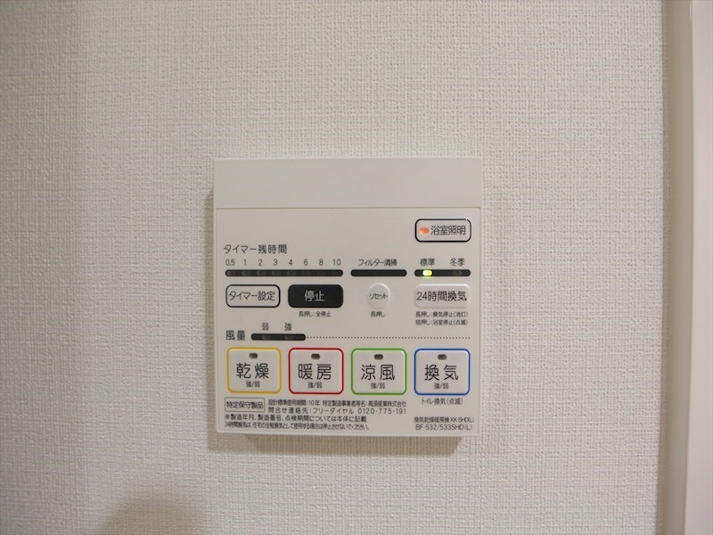 その他設備　浴室暖房乾燥機付き