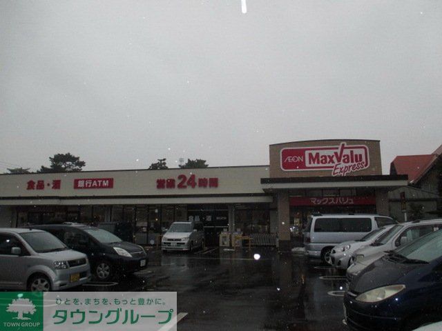 コンビニ　マックスバリュエクスプレス市川店（コンビニ）まで500m