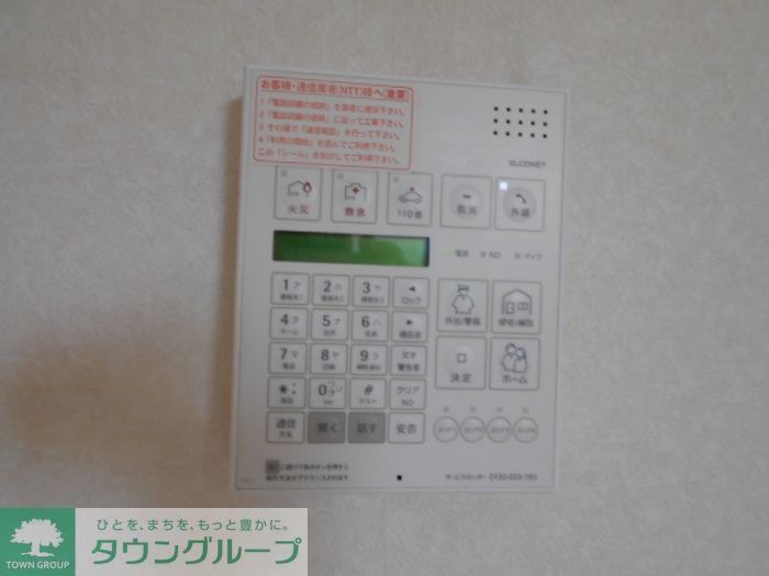 その他設備