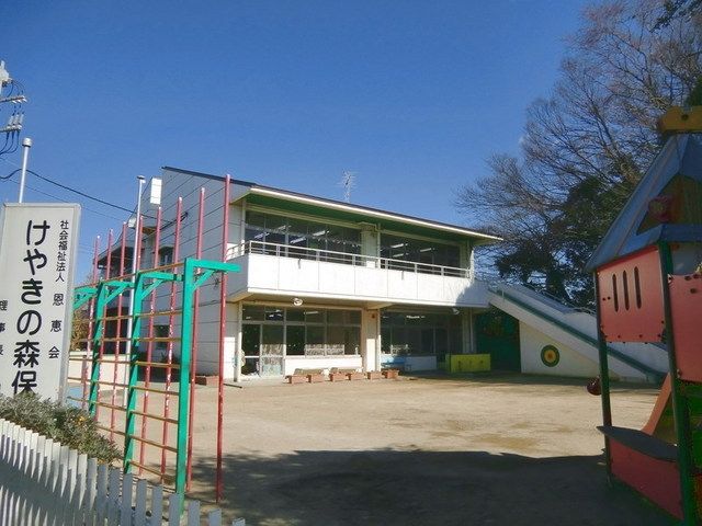 幼稚園・保育園　けやきの森保育園（幼稚園・保育園）まで340m