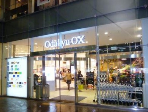 スーパー　OdakyuOX経堂店（スーパー）まで577m