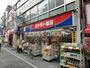 ドラックストア　ミヤモト薬局大山東町店（ドラッグストア）まで634m