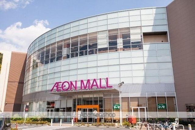 ショッピングセンター　イオンモール東久留米店（ショッピングセンター）まで1100m