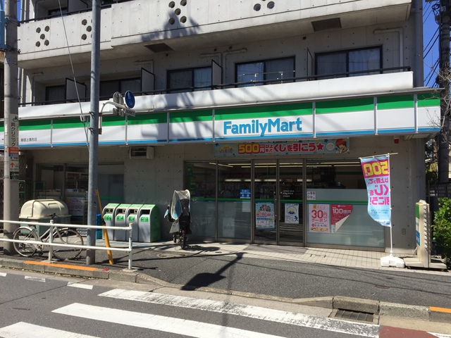 コンビニ　ファミリーマート新宿上落合店（コンビニ）まで70m