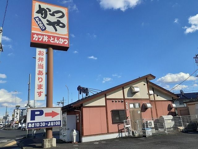 飲食店　かつや宇都宮簗瀬店（飲食店）まで400m