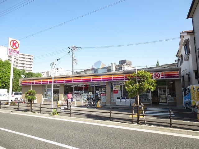 コンビニ　サークルＫ豊中城山町店（コンビニ）まで405m