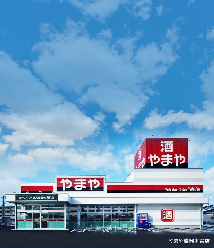 ショッピングセンター　やまや野田阪神店（ショッピングセンター）まで427m
