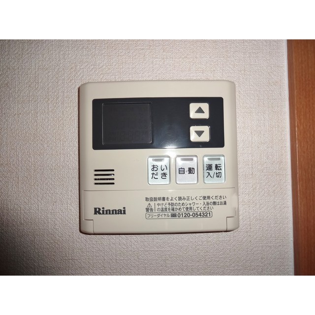 その他設備　追い炊き