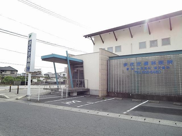 病院　まさき歯科医院（病院）まで350m
