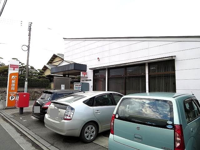 郵便局　郵便局（郵便局）まで700m