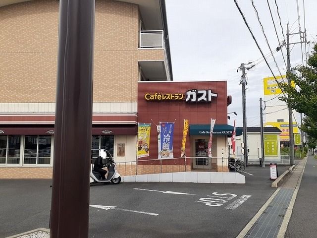 飲食店　ガストさん（飲食店）まで700m