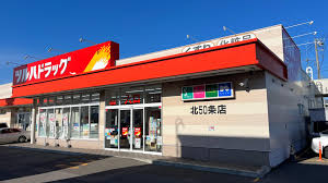 ドラックストア　ツルハドラッグ北50条店（ドラッグストア）まで873m