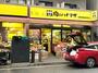 スーパー　肉のハナマサ 赤坂店（スーパー）まで552m