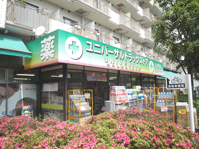 ドラックストア　ユニバーサルドラッグ大井町店（ドラッグストア）まで353m