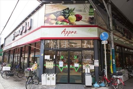スーパー　食品館アプロ関目店（スーパー）まで560m