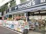 ドラックストア　トモズ 東高円寺店（ドラッグストア）まで602m