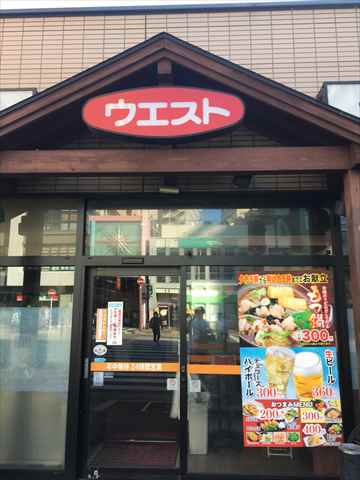 飲食店　ウエスト渡辺通店（飲食店）まで515m