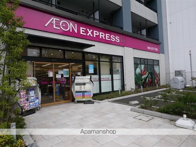 スーパー　イオンエクスプレス仙台上杉店（スーパー）まで204m