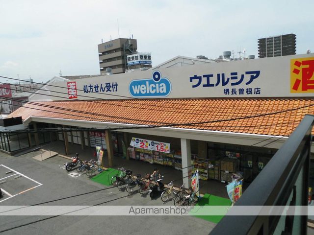 その他　ウェルシア（その他）まで341m