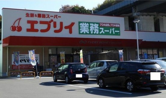 スーパー　エブリィ　沼田店（スーパー）まで1800m