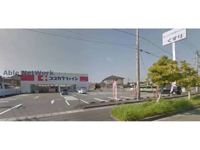 ドラックストア　ココカラファイン掛川下俣店（ドラッグストア）まで1153m