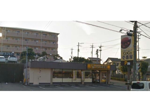 飲食店　CoCo壱番屋掛川久保店（飲食店）まで214m
