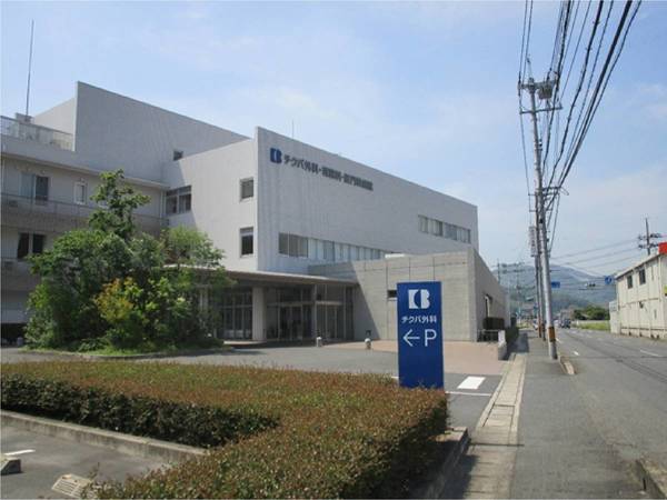 病院　チクバ外科（病院）まで900m