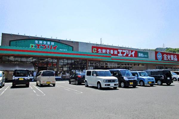 スーパー　エブリ林店（スーパー）まで1200m