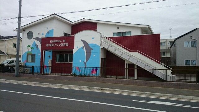 幼稚園・保育園　聖華マリン保育園（幼稚園・保育園）まで790m