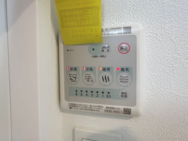 その他設備　設備