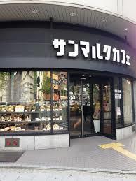 飲食店　サンマルクカフェ御堂筋堂島店（飲食店）まで297m