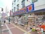 ドラックストア　ダイコクドラッグＮＥＷ梅新店（ドラッグストア）まで274m
