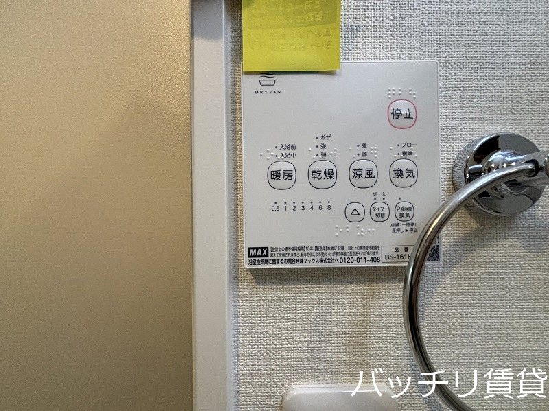 その他設備　別号室タイプの為、現状を優先致します。