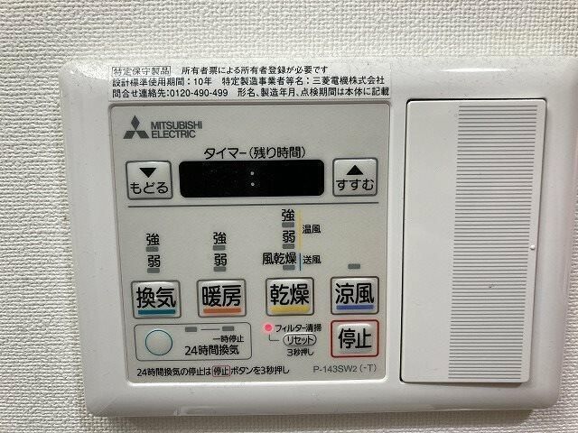 その他部屋・スペース
