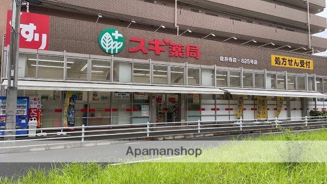 ドラックストア　スギ薬局佐井寺店（ドラッグストア）まで92m