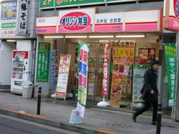 飲食店　キッチンオリジン代々木上原店（飲食店）まで109m