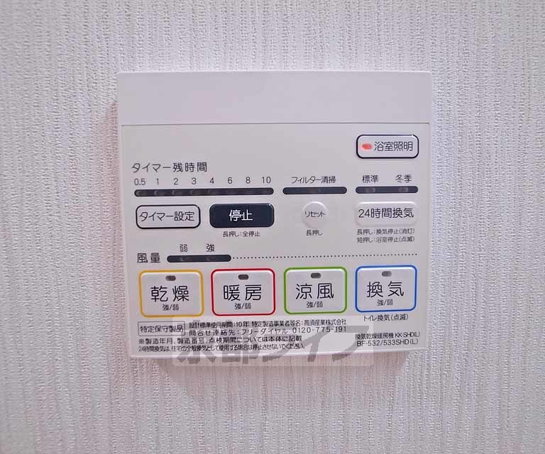 その他設備　浴室乾燥機です。