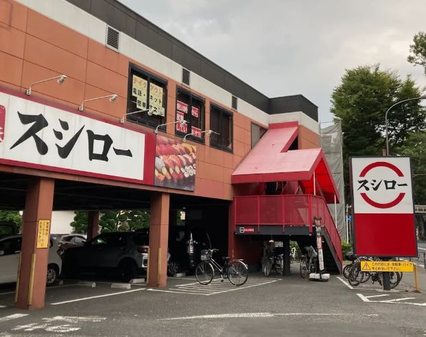 飲食店　スシロー烏山店（飲食店）まで932m