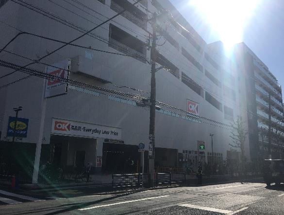 スーパー　OK(オーケー) 橋場店（スーパー）まで265m