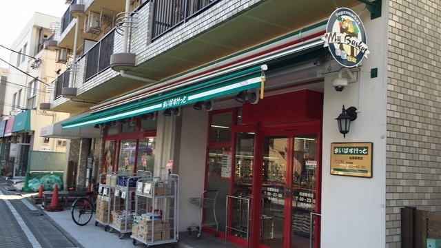 スーパー　まいばすけっと 松原駅前店（スーパー）まで295m