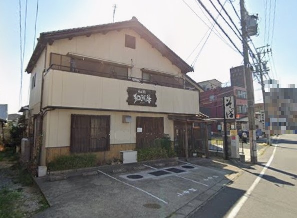 飲食店　そば処和照居（飲食店）まで235m
