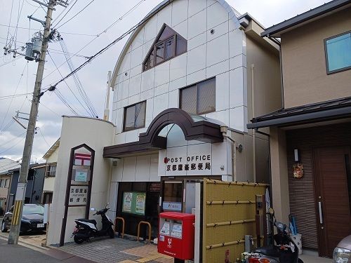 郵便局　郵便局（郵便局）まで90m