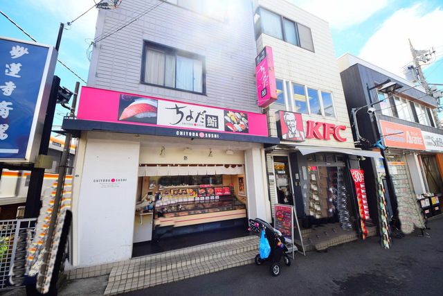 その他　ちよだ鮨妙蓮寺店（その他）まで170m