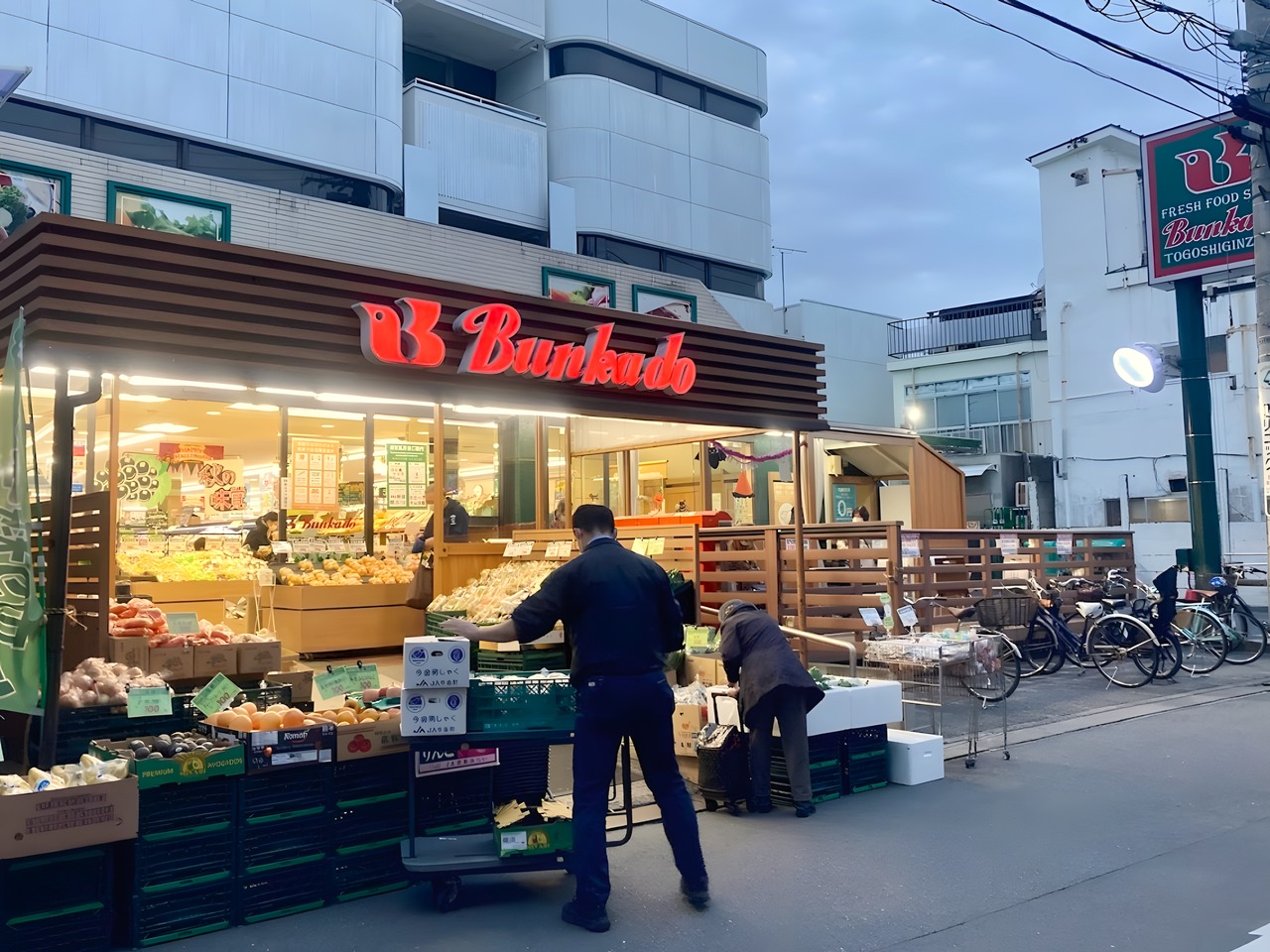 スーパー　文化堂 戸越銀座店（スーパー）まで100m