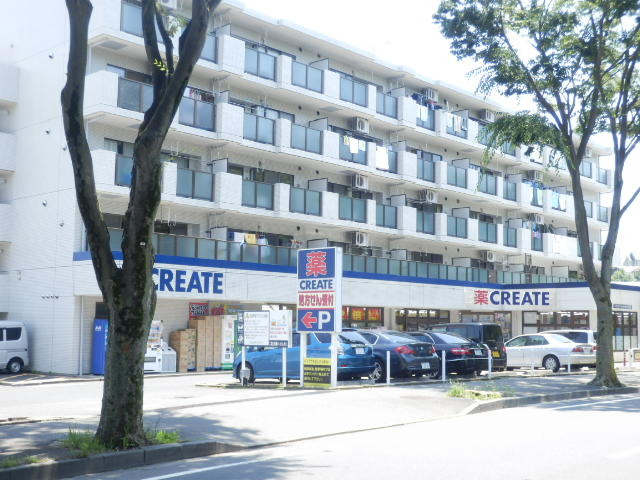 ドラックストア　クリエイトＳＤ柿の木台店（ドラッグストア）まで540m