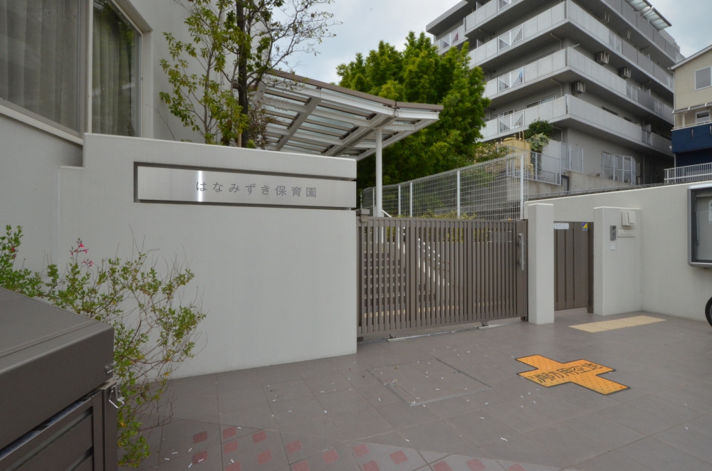 幼稚園・保育園　はなみずき保育園（幼稚園・保育園）まで448m