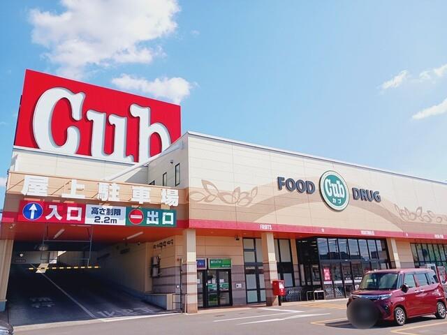 スーパー　カブセンター神田店（スーパー）まで1500m