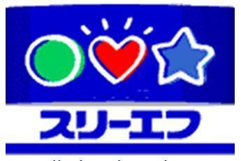 コンビニ　スリーエフ（コンビニ）まで200m
