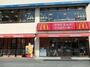 飲食店　マクドナルド 星川店（飲食店）まで412m